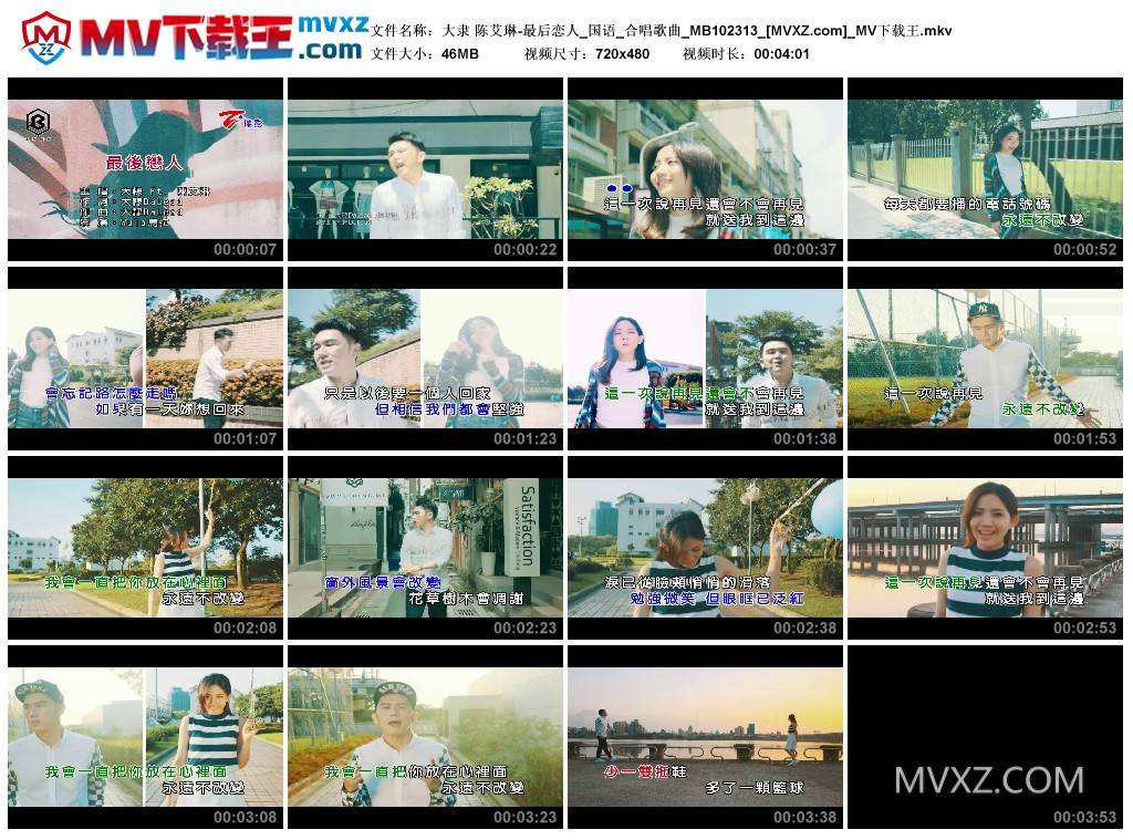 大隶 陈艾琳-最后恋人_国语_合唱歌曲_MB102313